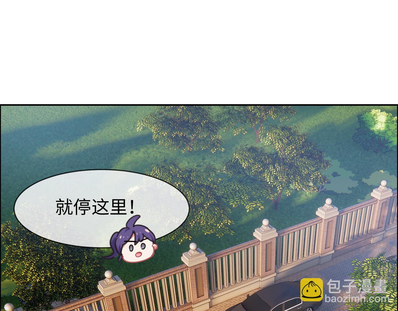 🍚相濡易木 第233话：我的补偿呢？ 第7页