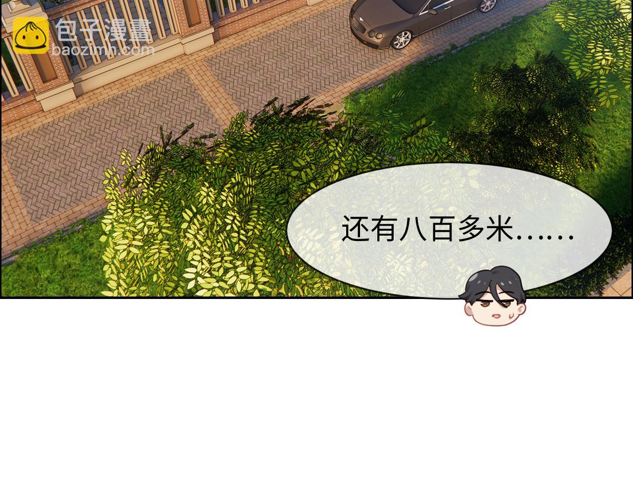 🍚相濡易木 第233话：我的补偿呢？ 第8页