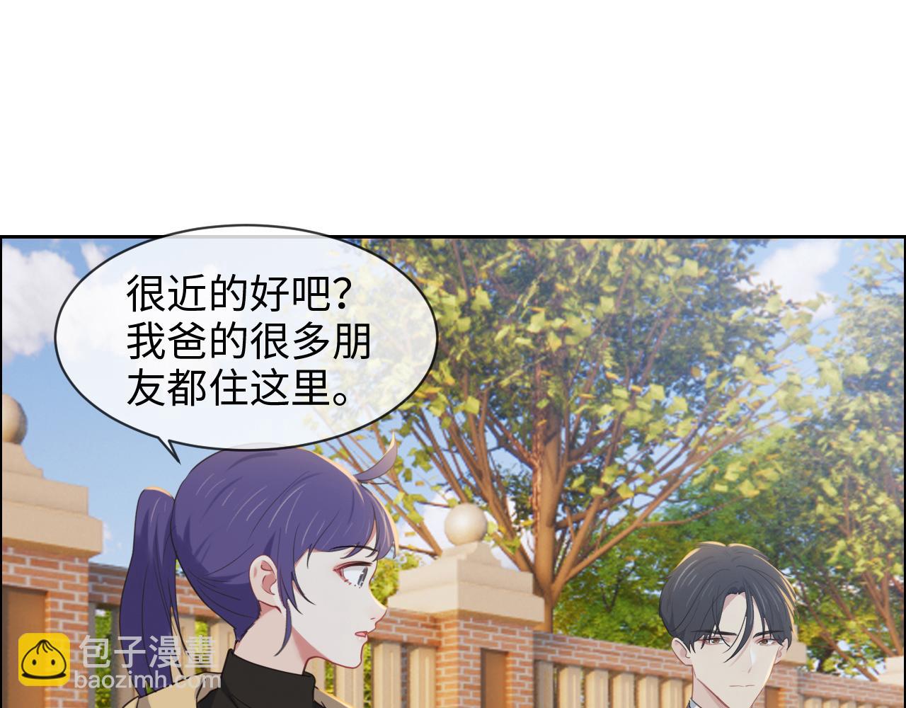 🍚相濡易木 第233话：我的补偿呢？ 第9页