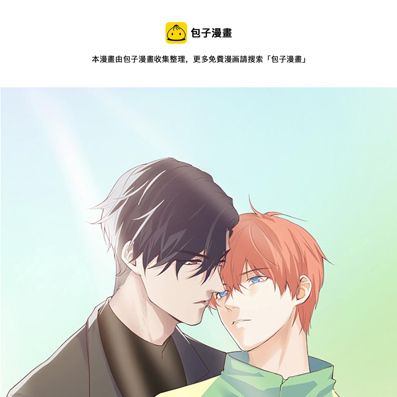 🍚相濡易木 第235话：终于被认可了！ 第1页