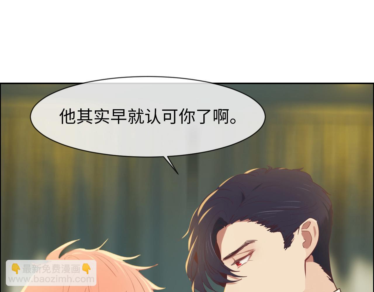 🍚相濡易木 第235话：终于被认可了！ 第13页