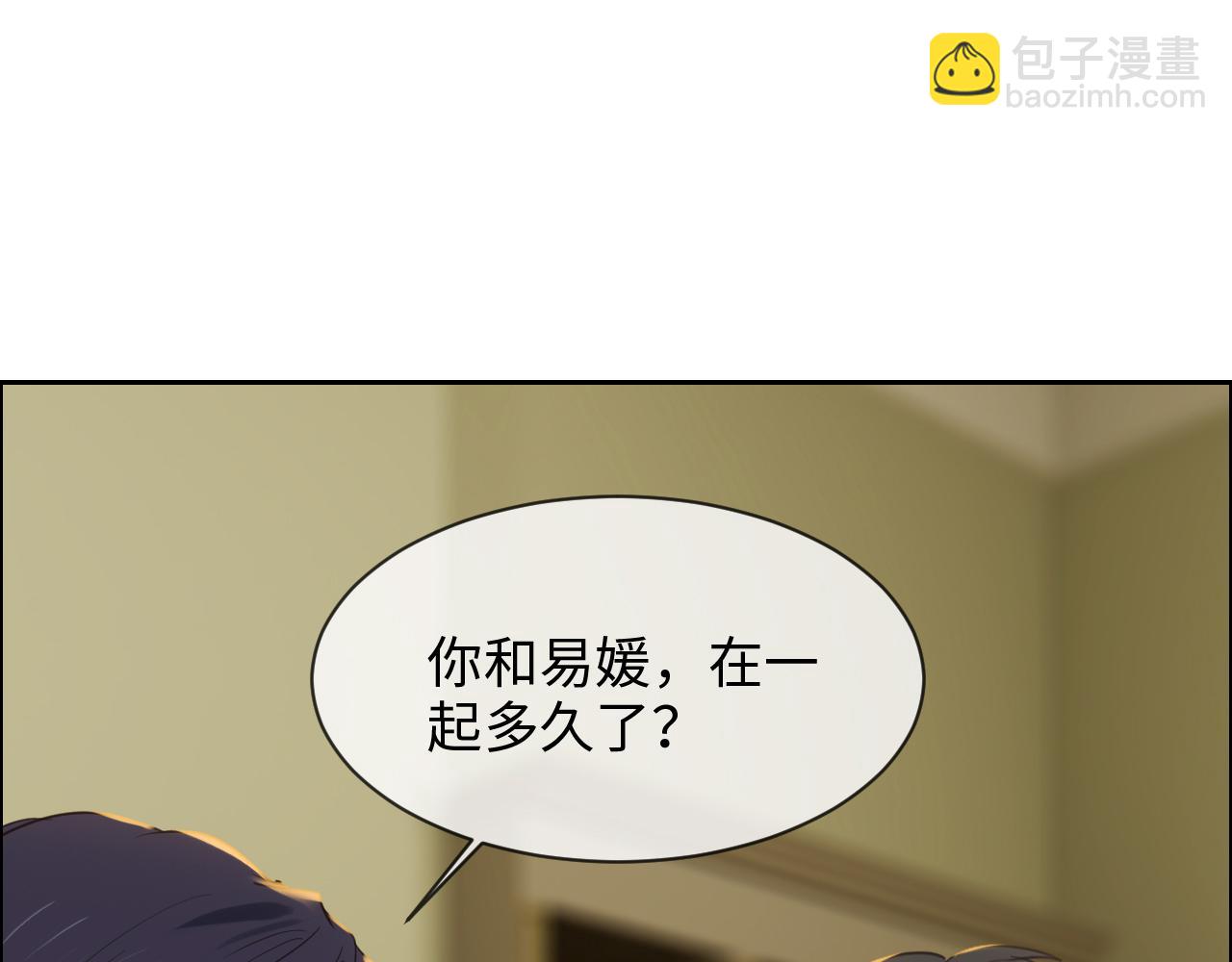 🍚相濡易木 第235话：终于被认可了！ 第17页