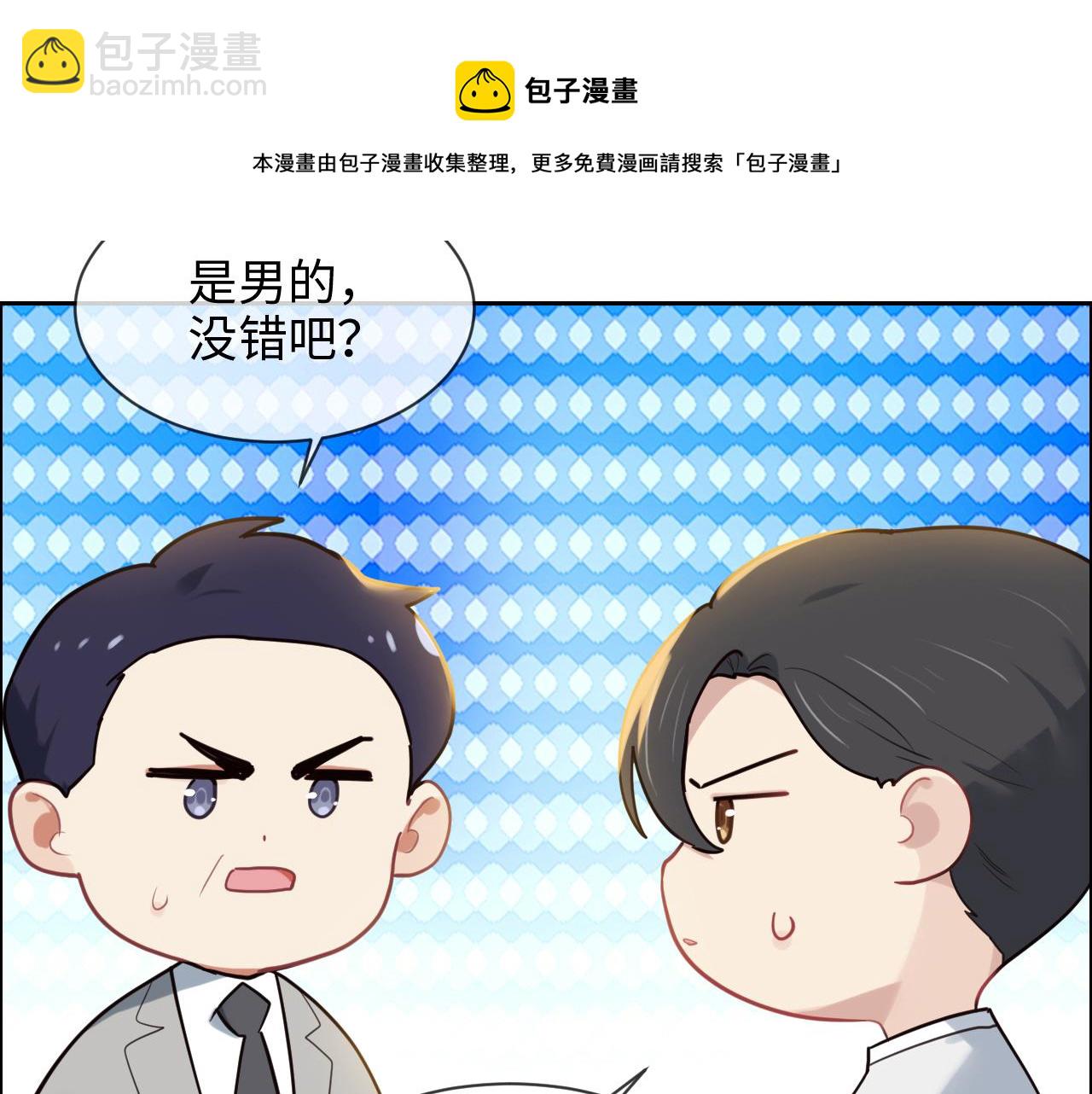 🍚相濡易木 第235话：终于被认可了！ 第20页
