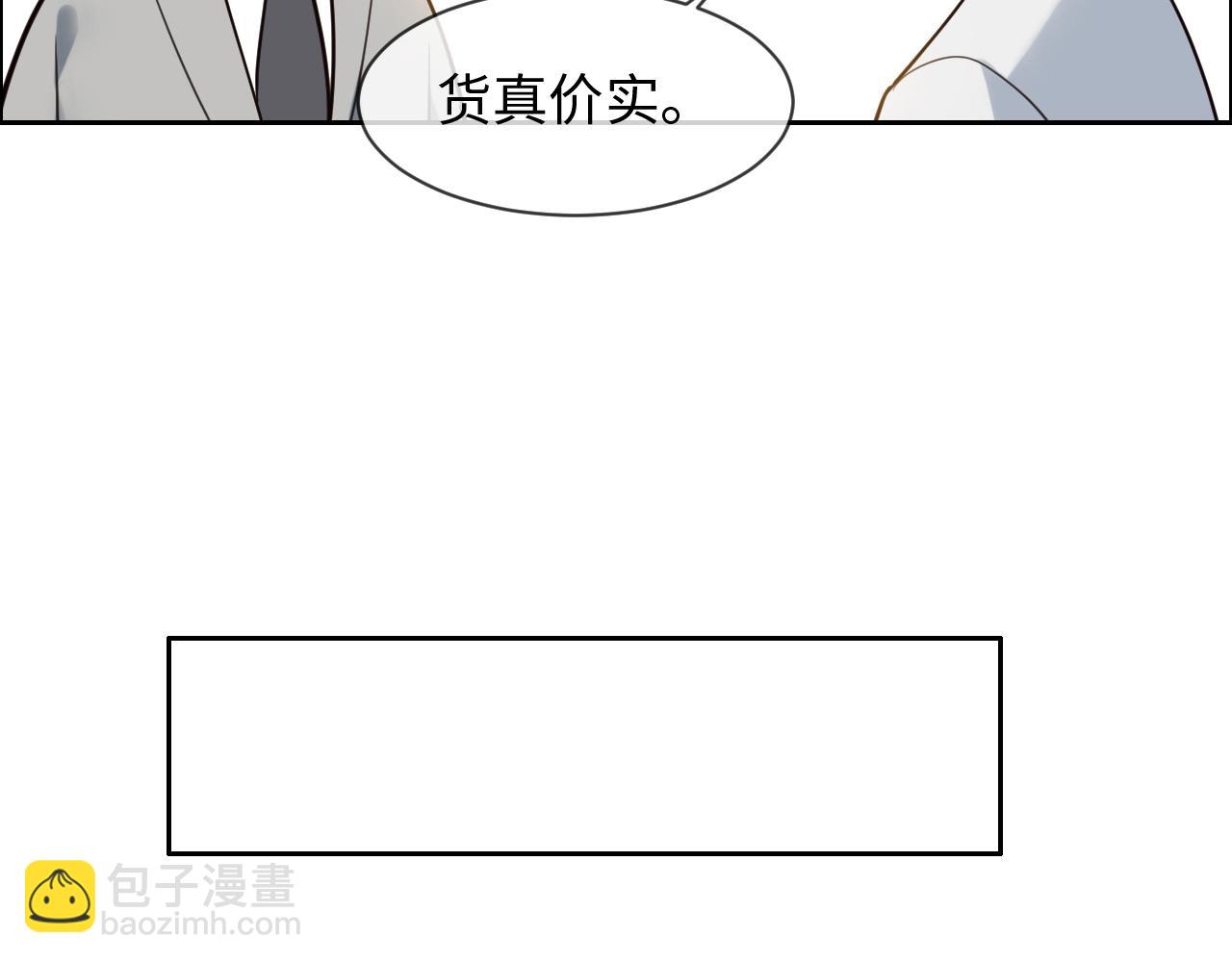 🍚相濡易木 第235话：终于被认可了！ 第21页