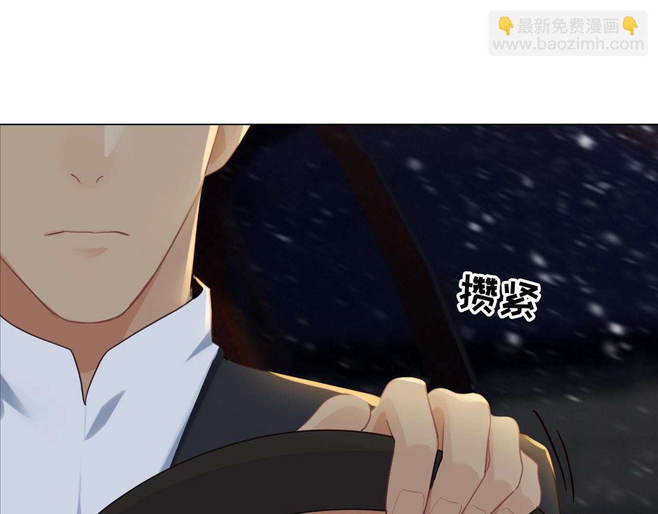 🍚相濡易木 第235话：终于被认可了！ 第29页