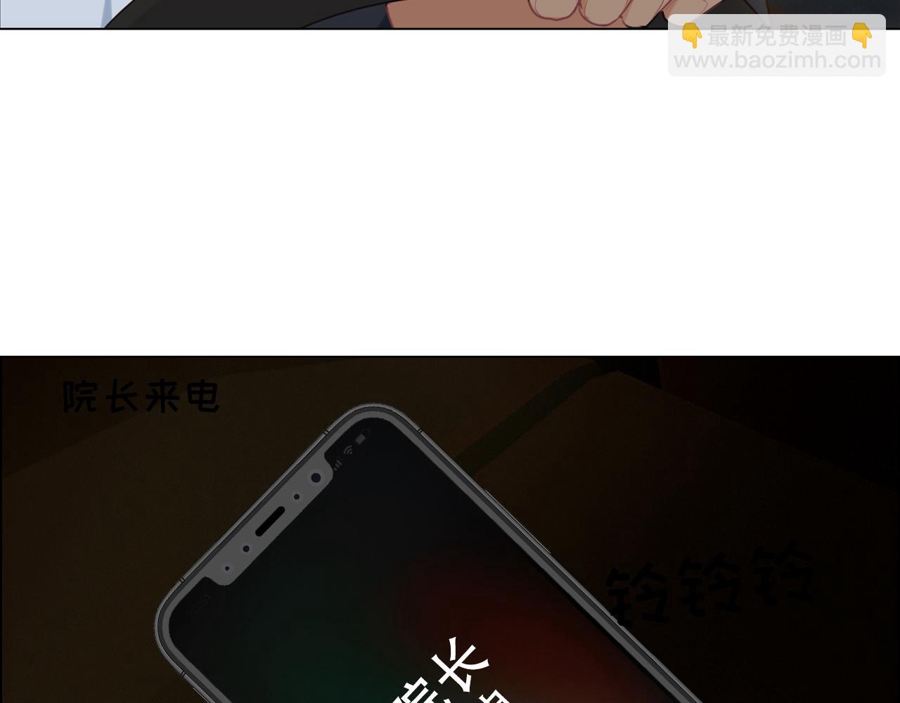 🍚相濡易木 第235话：终于被认可了！ 第30页