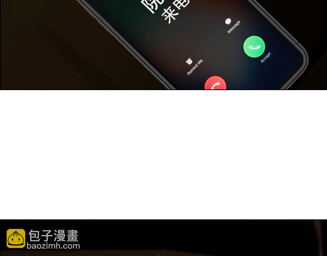 🍚相濡易木 第235话：终于被认可了！ 第31页
