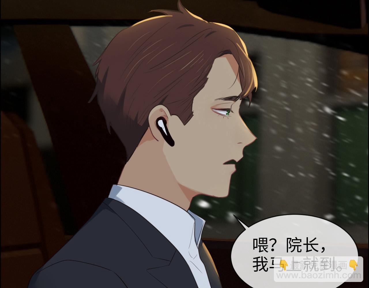 🍚相濡易木 第235话：终于被认可了！ 第32页