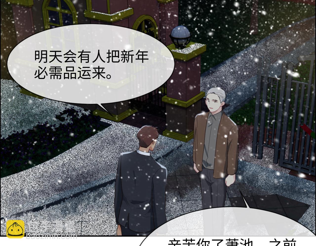 🍚相濡易木 第235话：终于被认可了！ 第37页