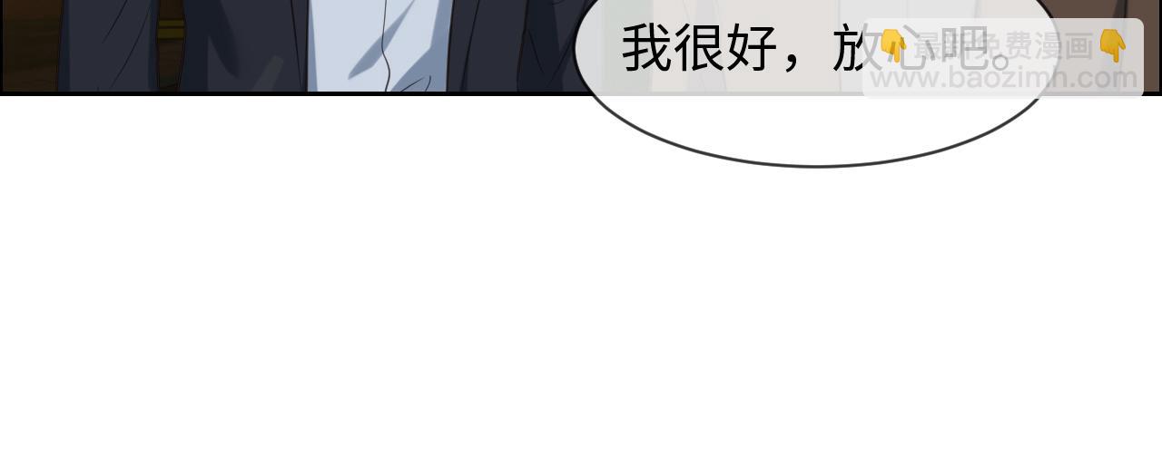 🍚相濡易木 第235话：终于被认可了！ 第40页