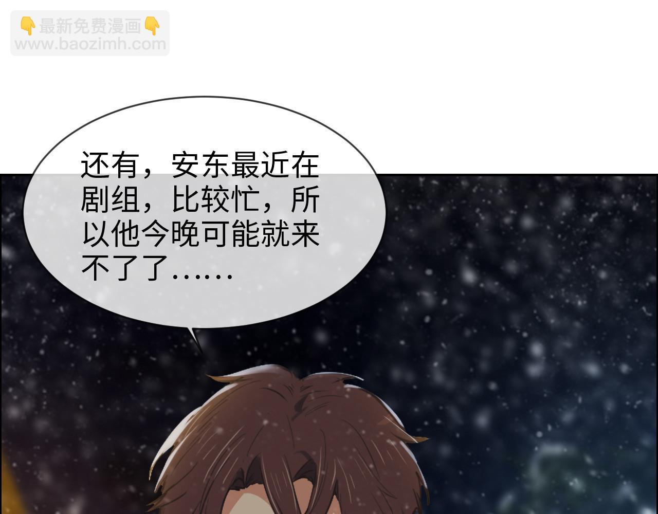 🍚相濡易木 第235话：终于被认可了！ 第41页