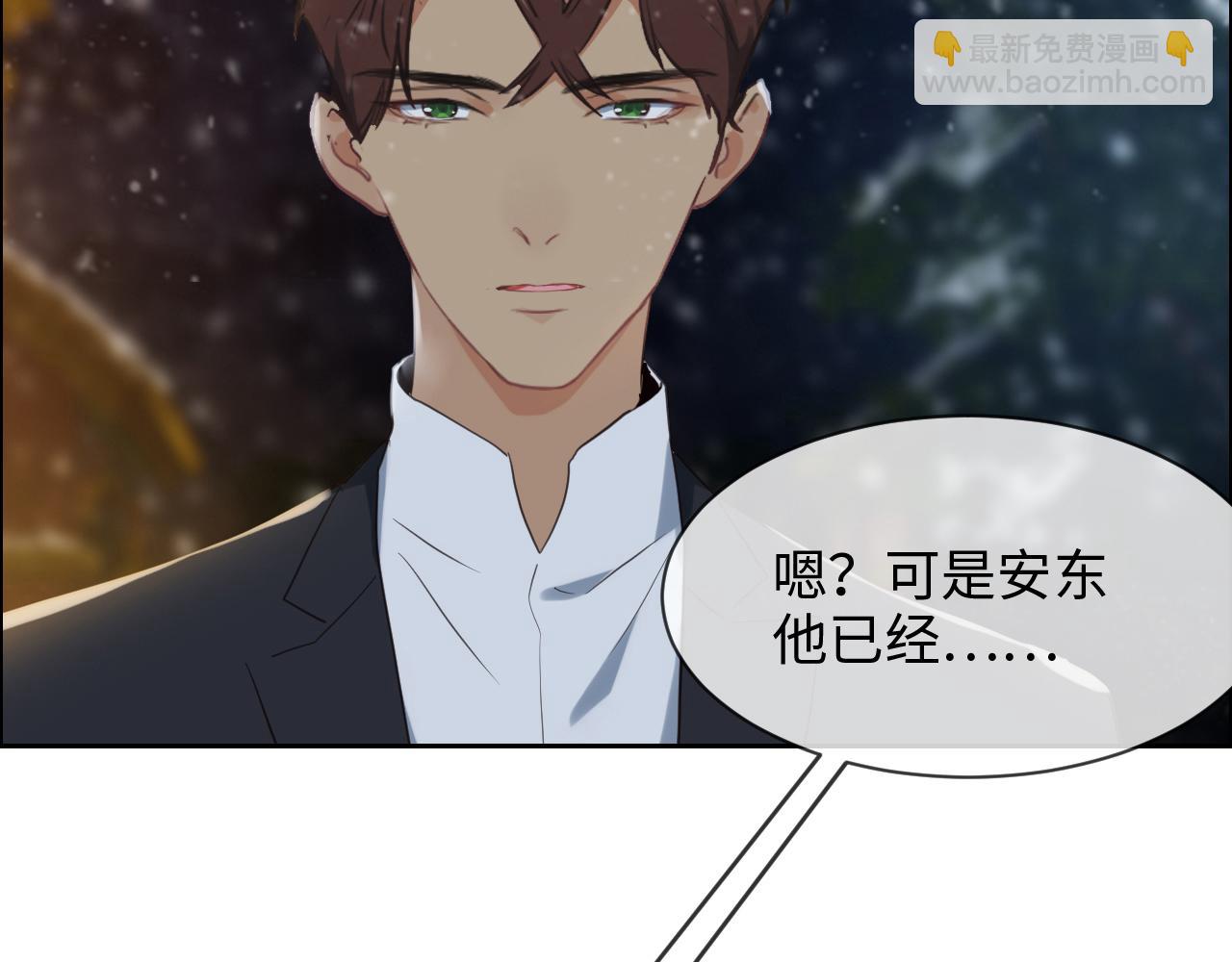 🍚相濡易木 第235话：终于被认可了！ 第42页