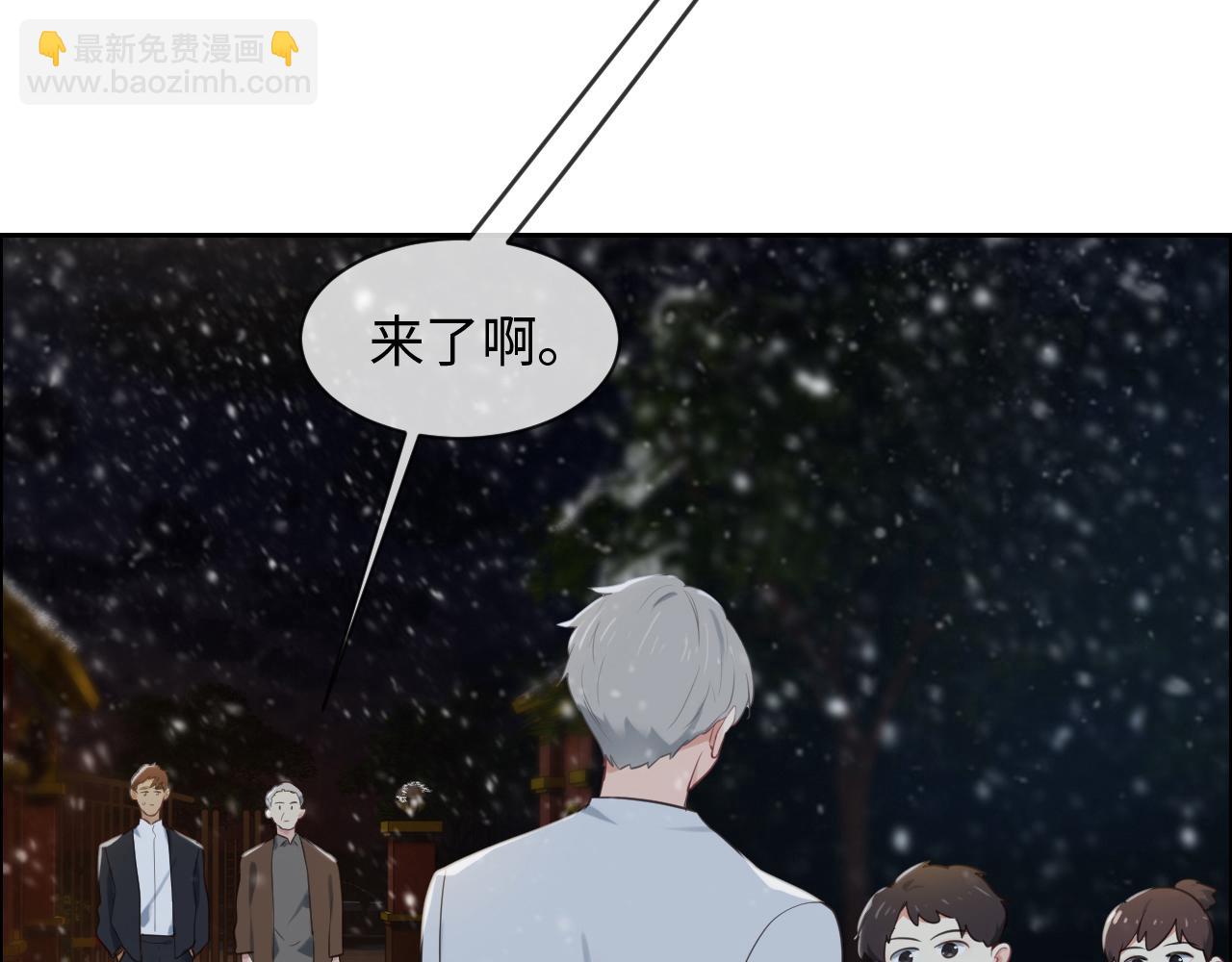 🍚相濡易木 第235话：终于被认可了！ 第43页