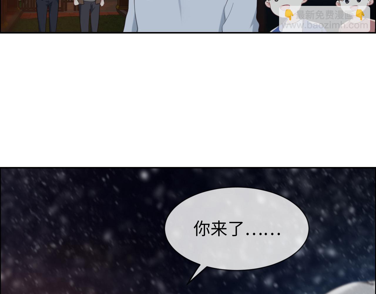 🍚相濡易木 第235话：终于被认可了！ 第44页