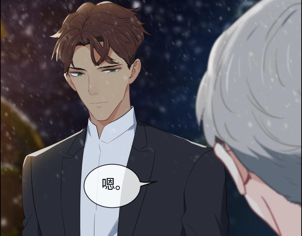 🍚相濡易木 第235话：终于被认可了！ 第45页