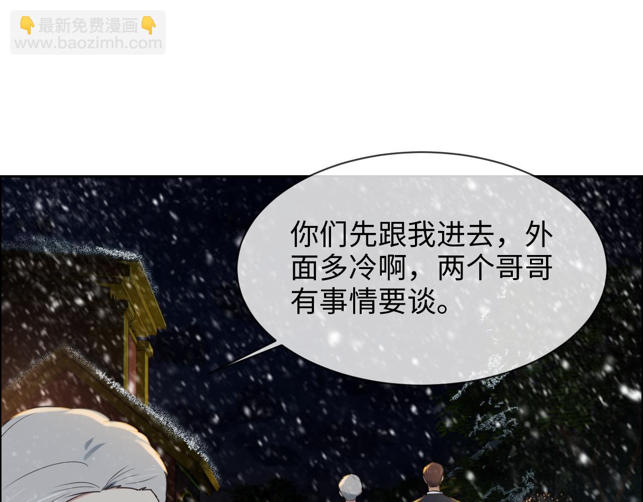 🍚相濡易木 第235话：终于被认可了！ 第47页