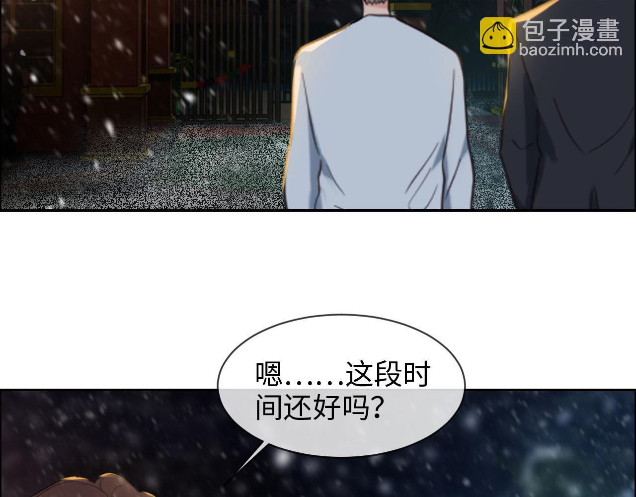🍚相濡易木 第235话：终于被认可了！ 第50页