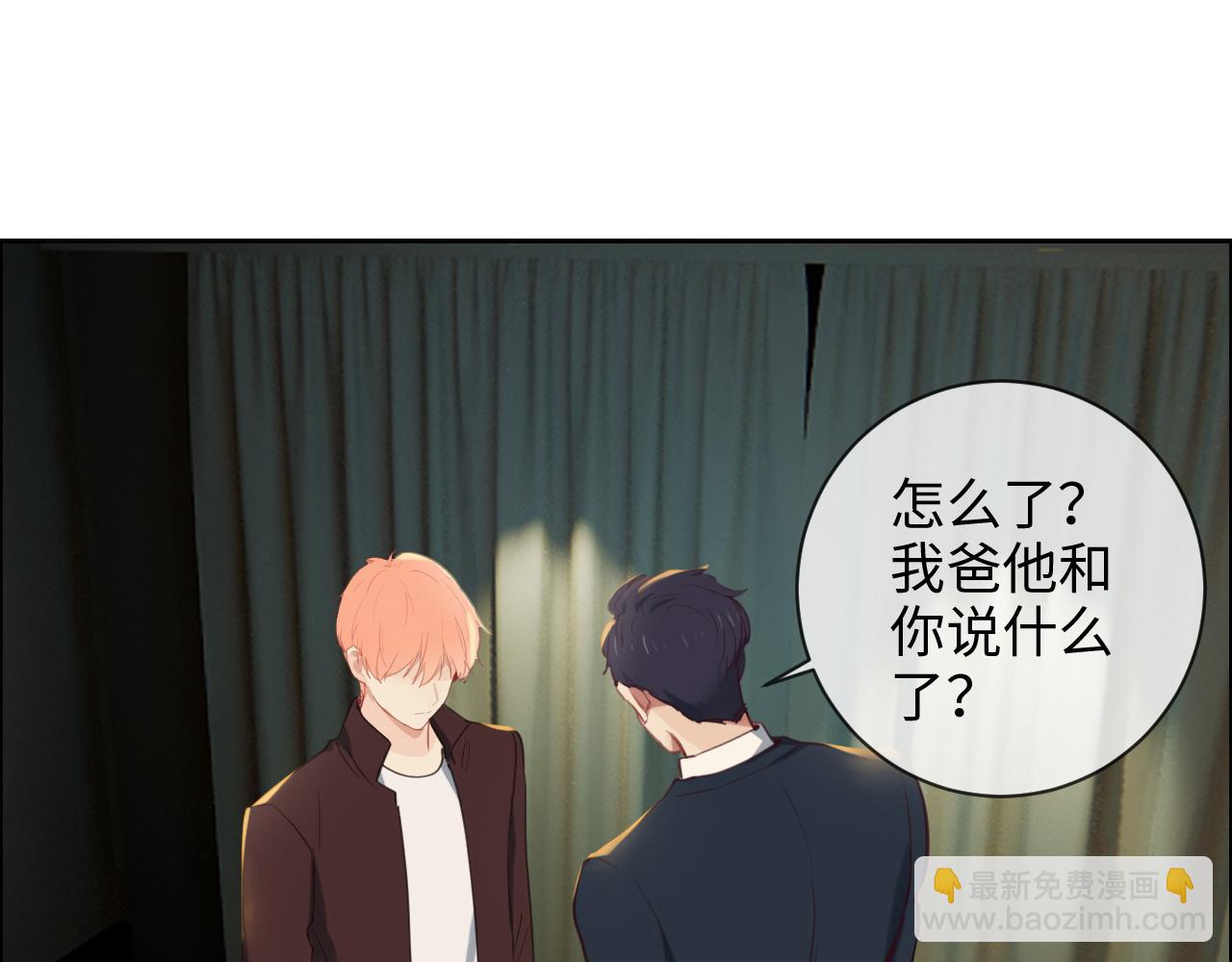 🍚相濡易木 第235话：终于被认可了！ 第7页