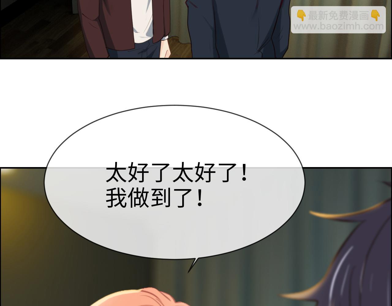 🍚相濡易木 第235话：终于被认可了！ 第8页