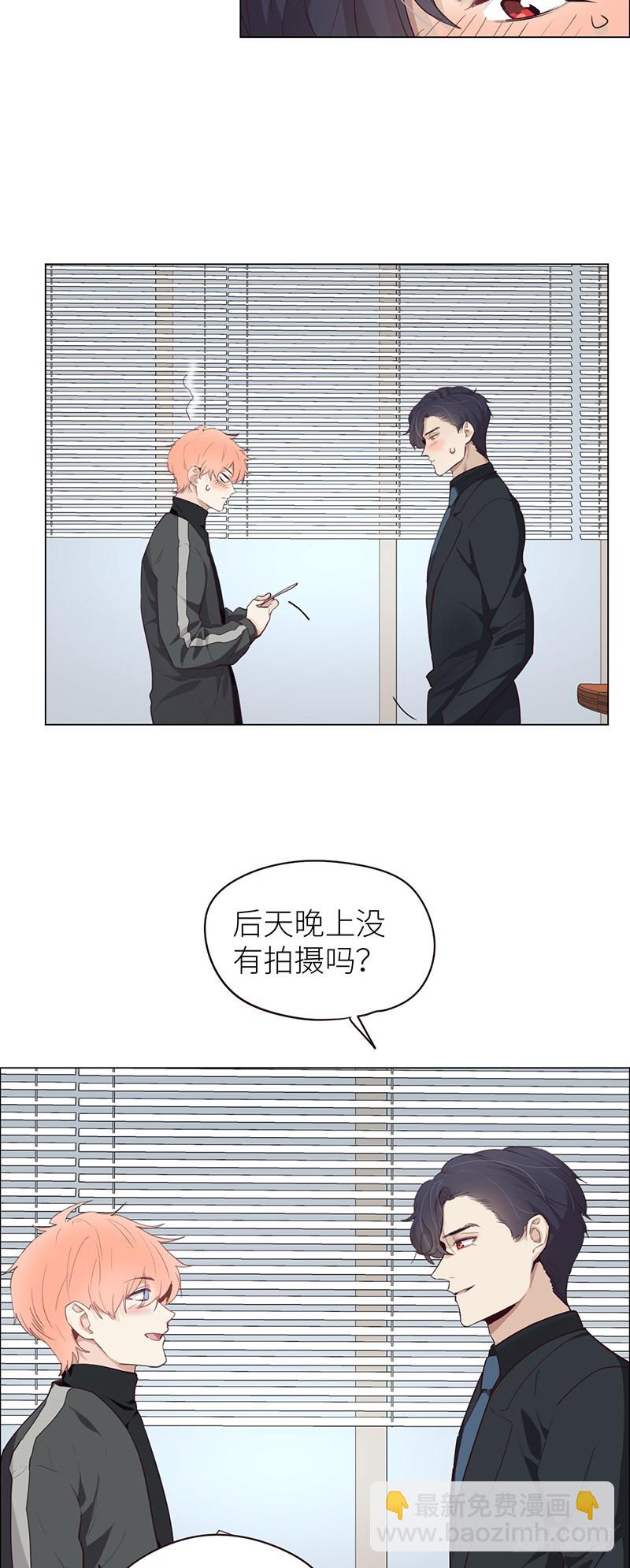 🍚相濡易木 第24话：邀请 第15页