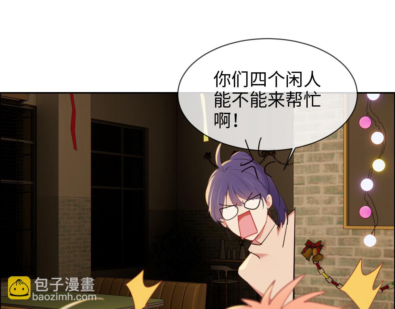 🍚相濡易木 第239话：跨年烟花 第11页
