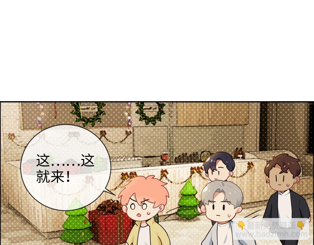 🍚相濡易木 第239话：跨年烟花 第13页