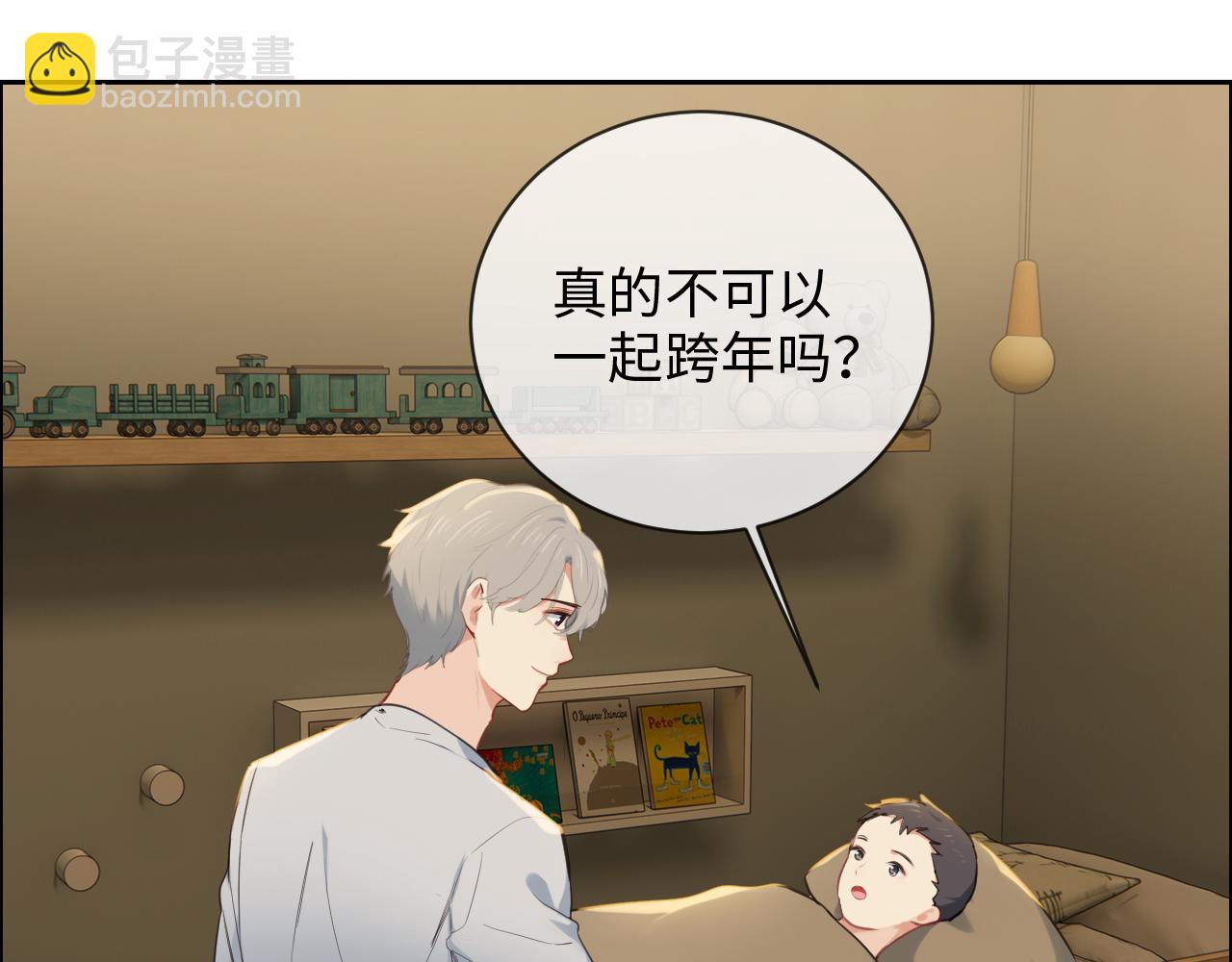 🍚相濡易木 第239话：跨年烟花 第21页