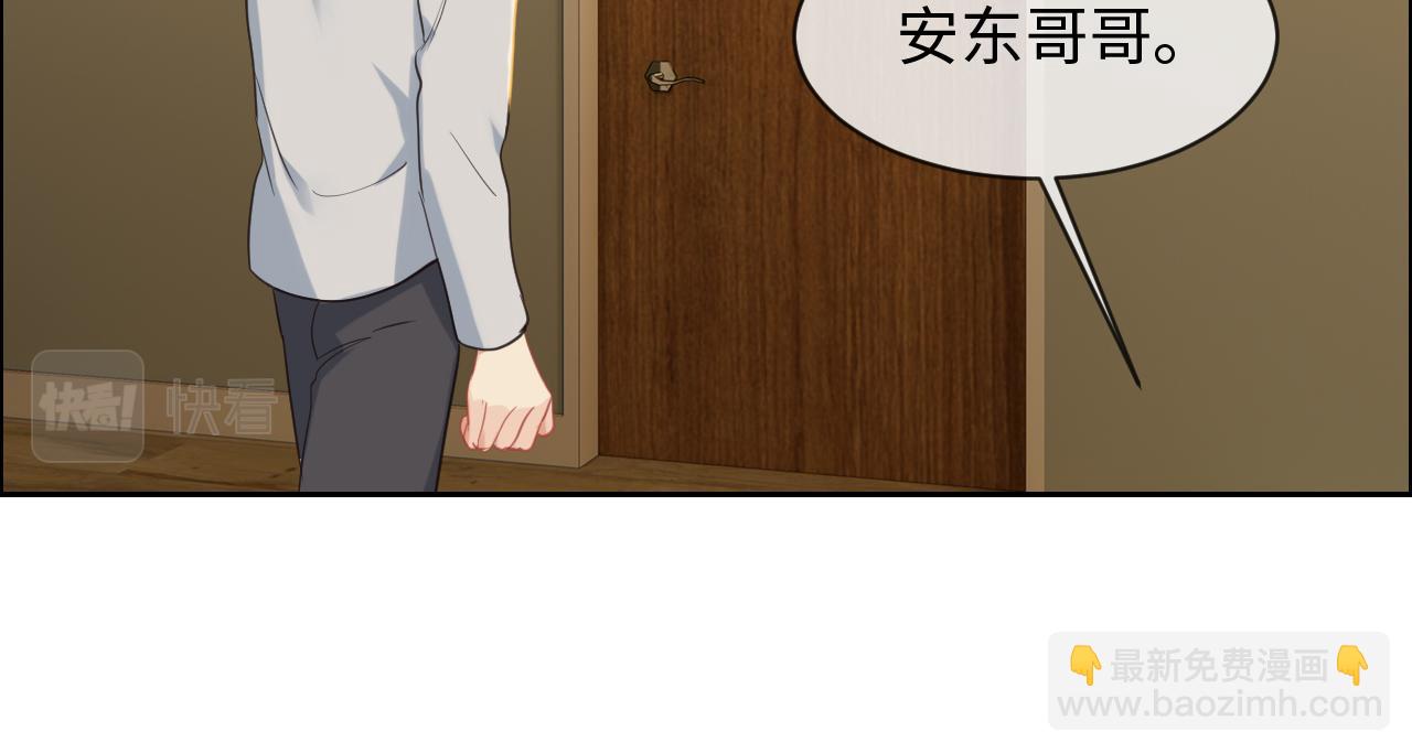 🍚相濡易木 第239话：跨年烟花 第26页