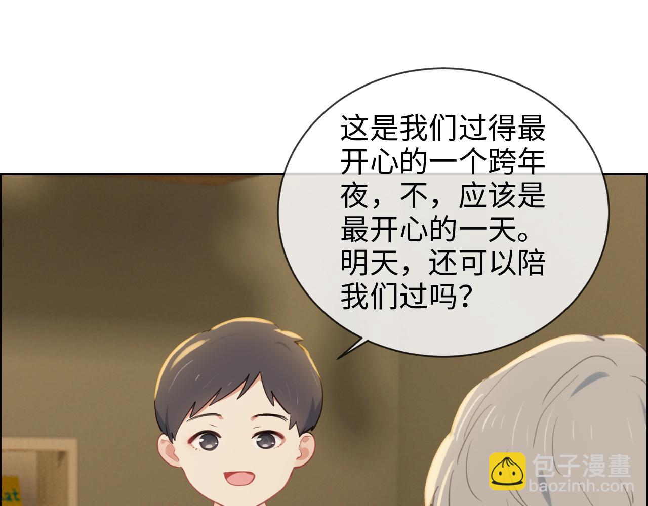 🍚相濡易木 第239话：跨年烟花 第27页