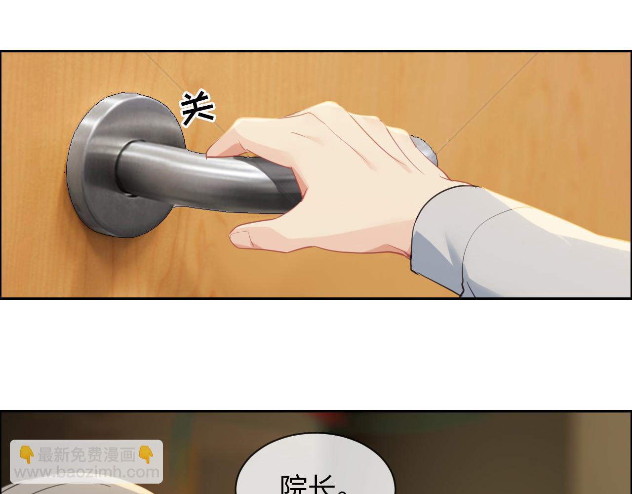 🍚相濡易木 第239话：跨年烟花 第30页
