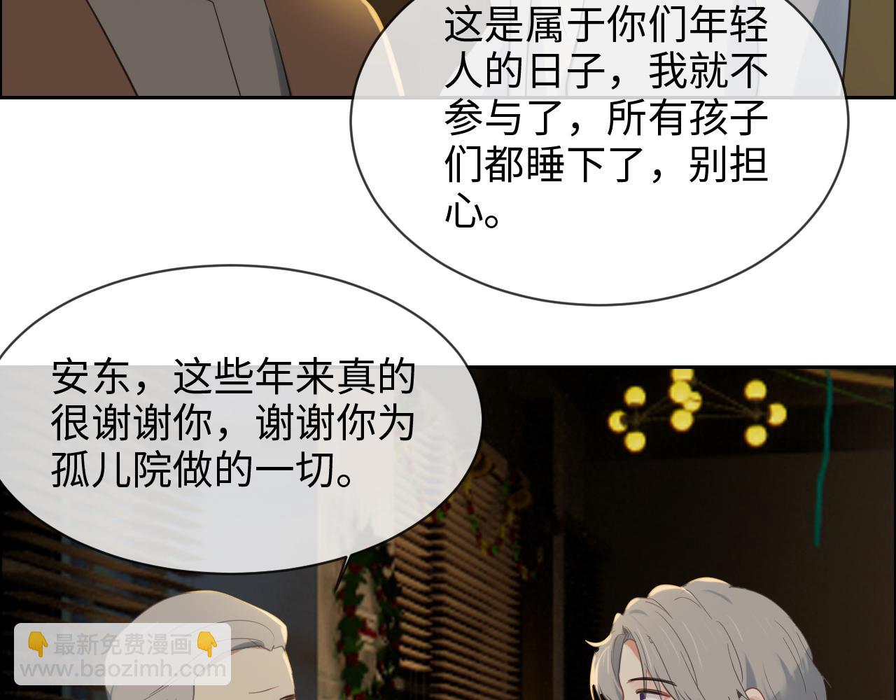 🍚相濡易木 第239话：跨年烟花 第32页