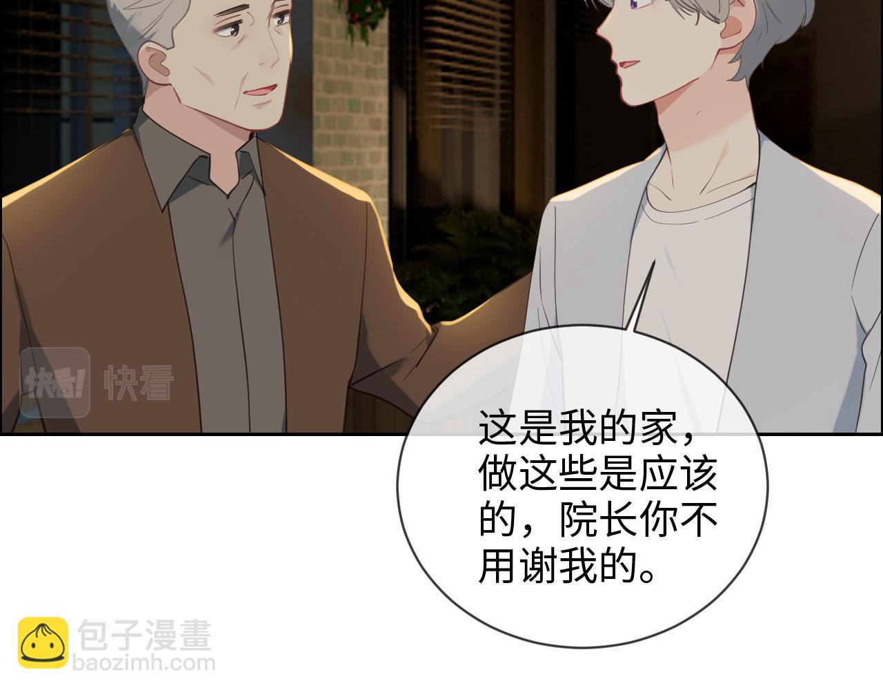 🍚相濡易木 第239话：跨年烟花 第33页