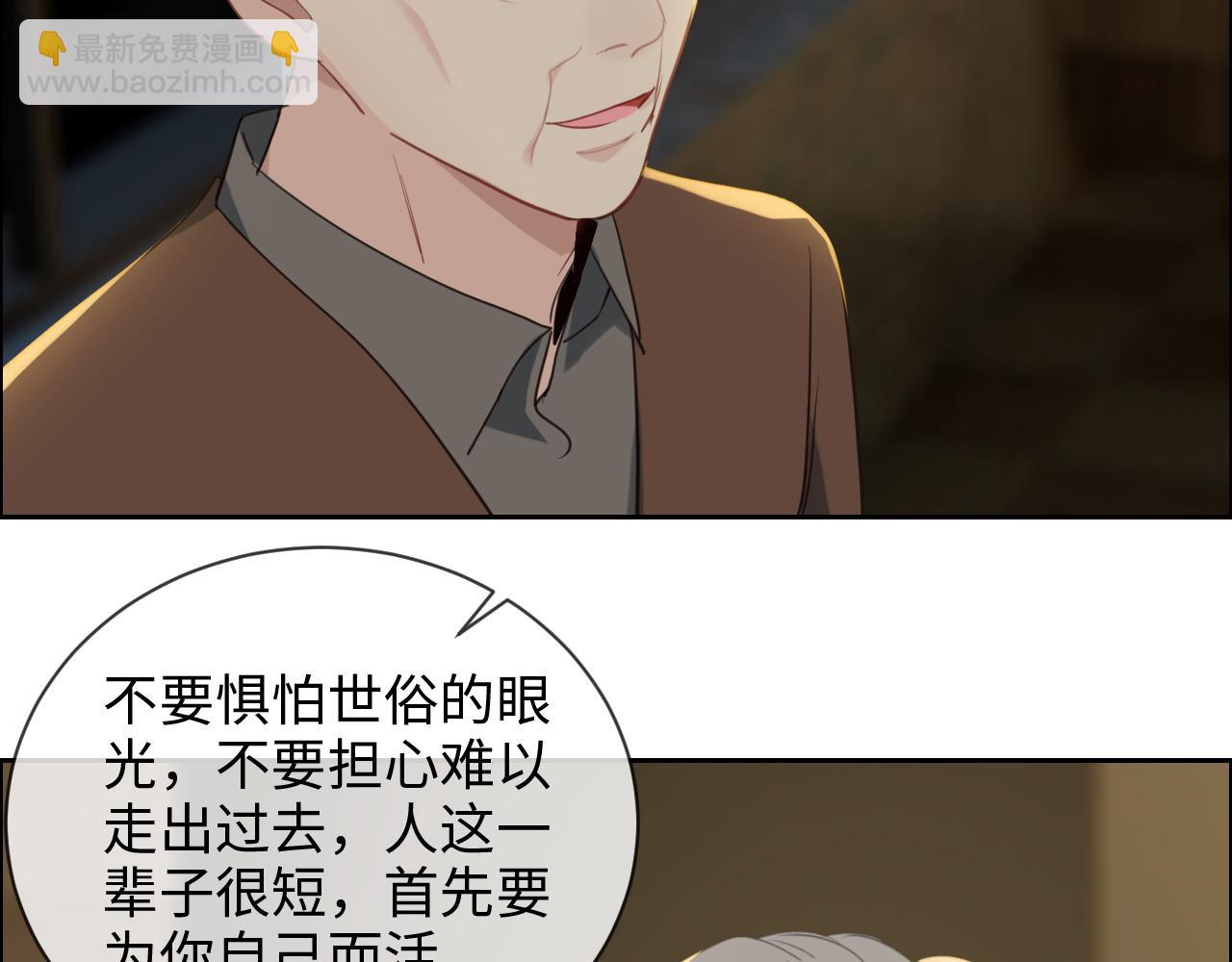 🍚相濡易木 第239话：跨年烟花 第36页