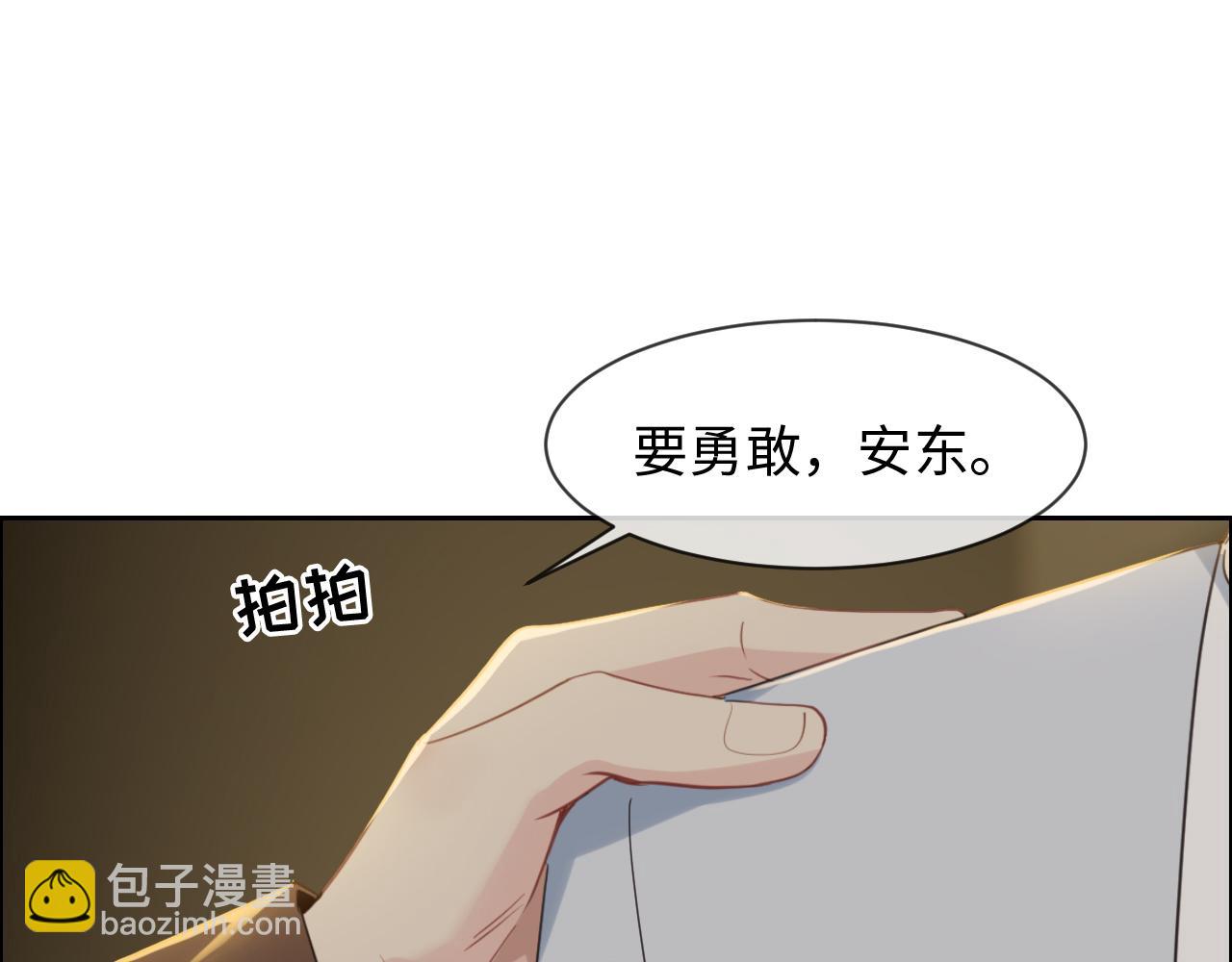 🍚相濡易木 第239话：跨年烟花 第38页