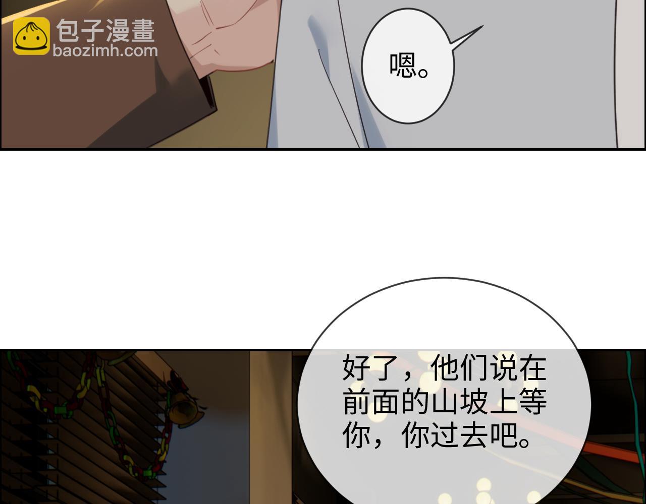 🍚相濡易木 第239话：跨年烟花 第39页