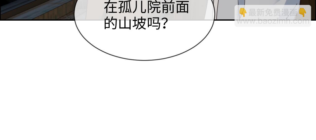 🍚相濡易木 第239话：跨年烟花 第41页