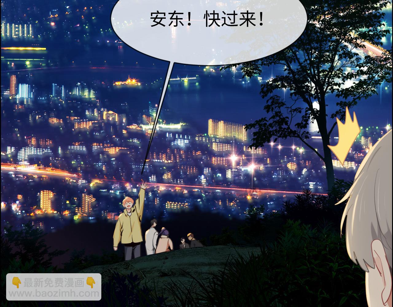 🍚相濡易木 第239话：跨年烟花 第44页