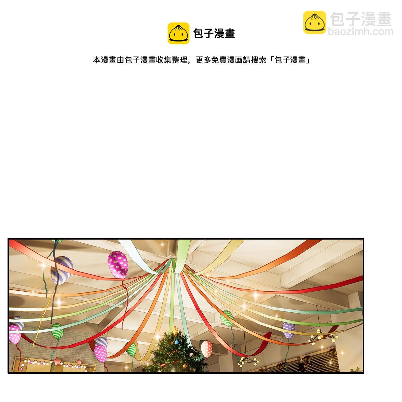 🍚相濡易木 第239话：跨年烟花 第5页