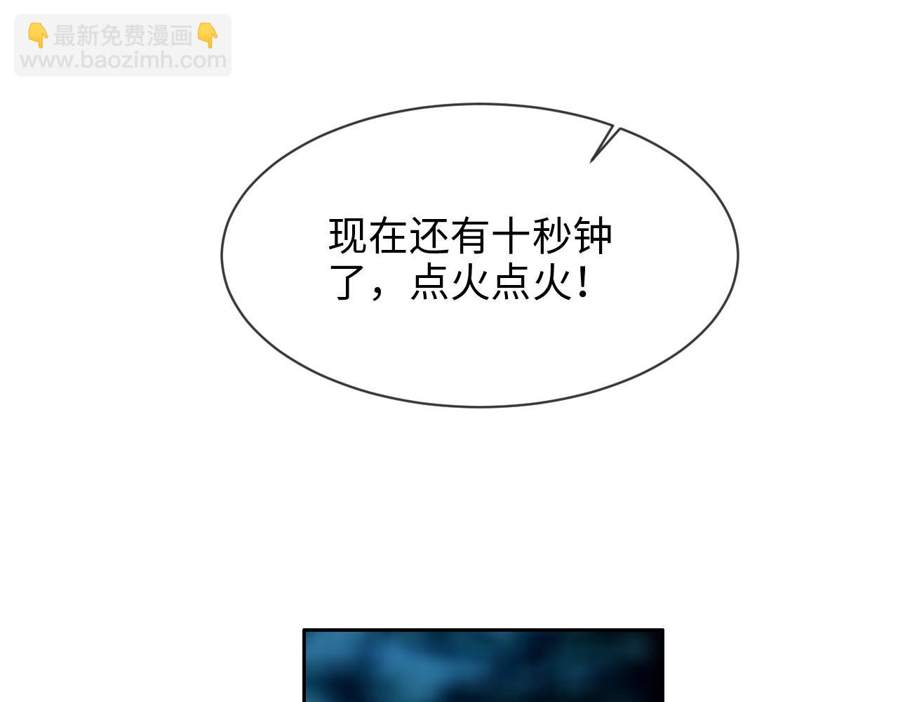 🍚相濡易木 第239话：跨年烟花 第50页