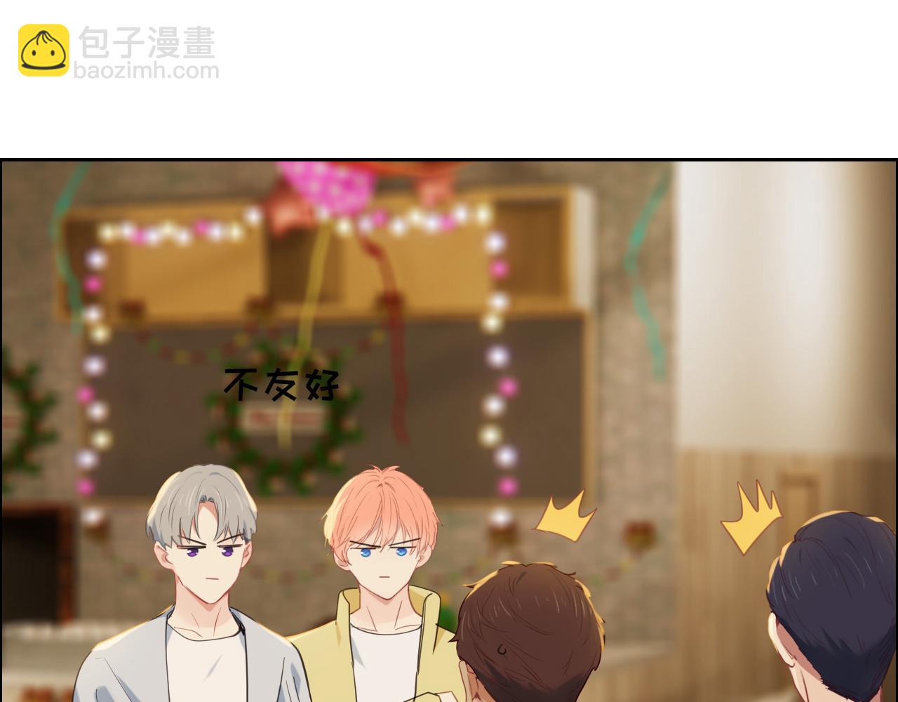 🍚相濡易木 第239话：跨年烟花 第8页