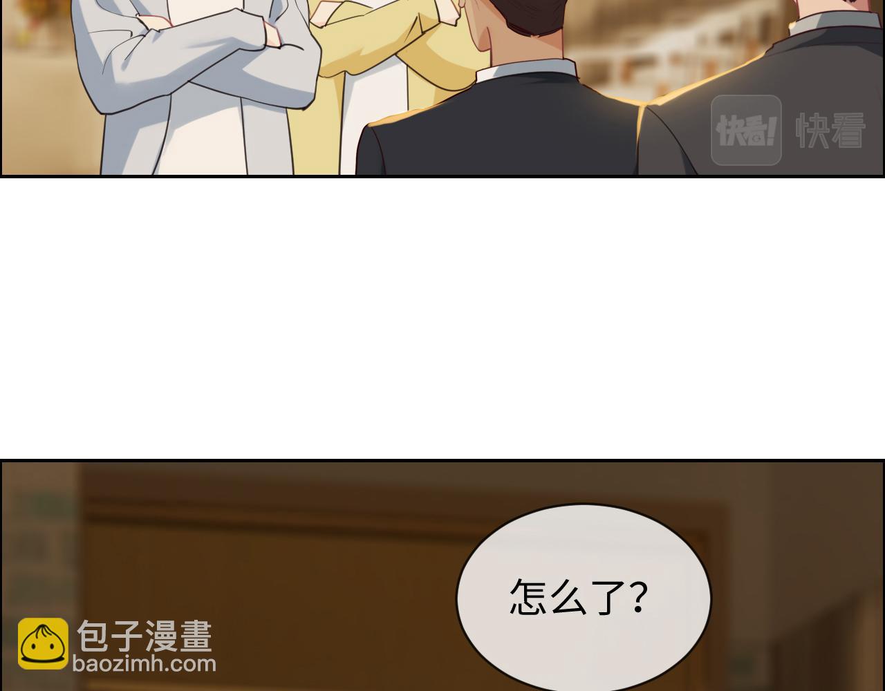 🍚相濡易木 第239话：跨年烟花 第9页