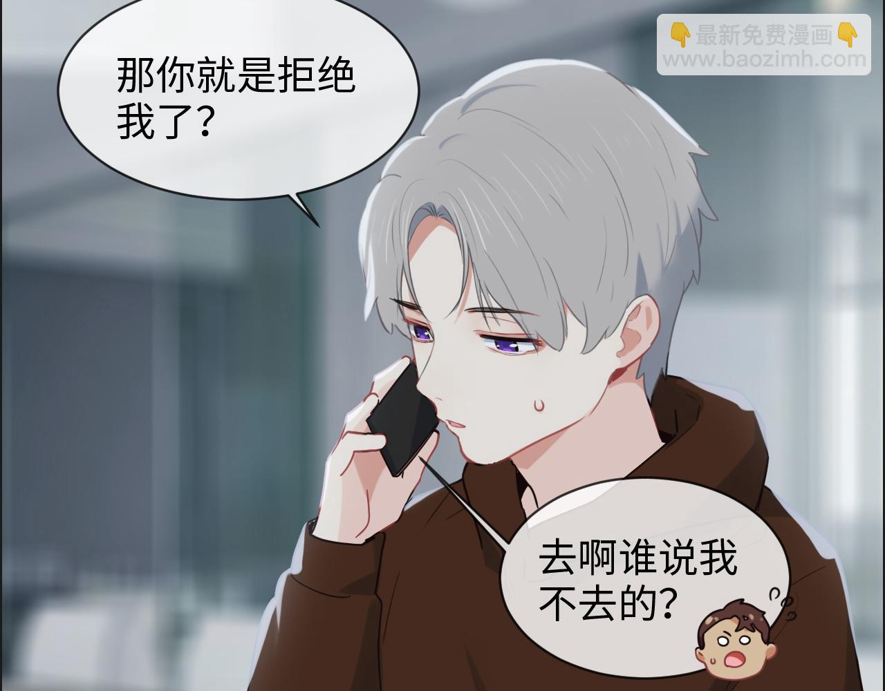 🍚相濡易木 第241话：回家吃饭 第14页