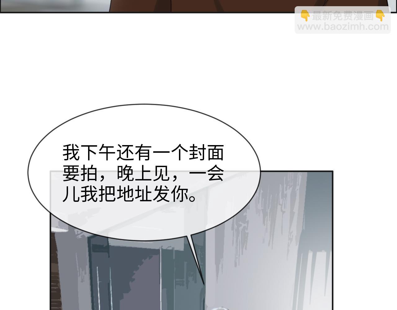 🍚相濡易木 第241话：回家吃饭 第15页