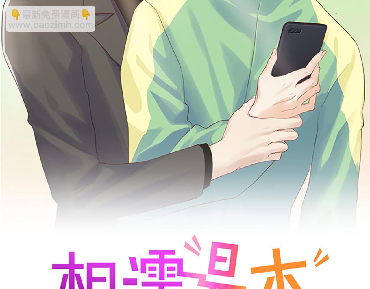 🍚相濡易木 第241话：回家吃饭 第2页