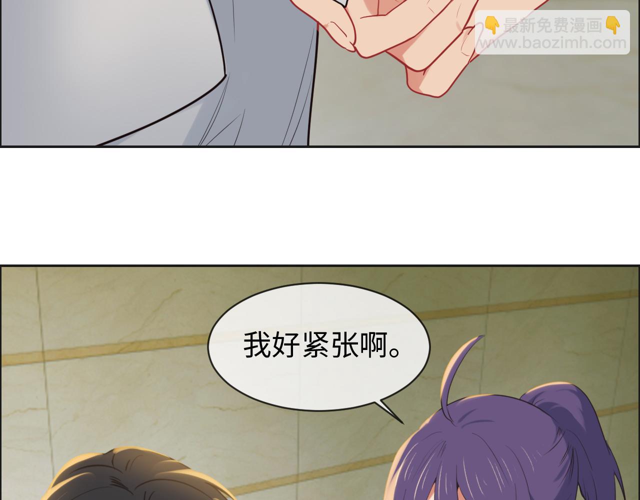 🍚相濡易木 第241话：回家吃饭 第23页