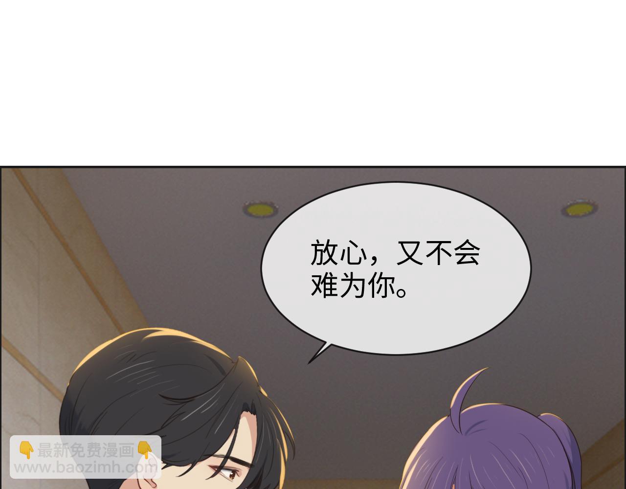 🍚相濡易木 第241话：回家吃饭 第26页