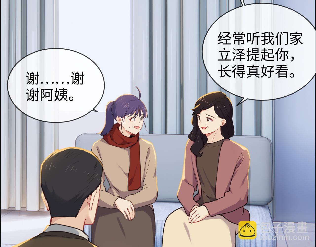 🍚相濡易木 第241话：回家吃饭 第35页