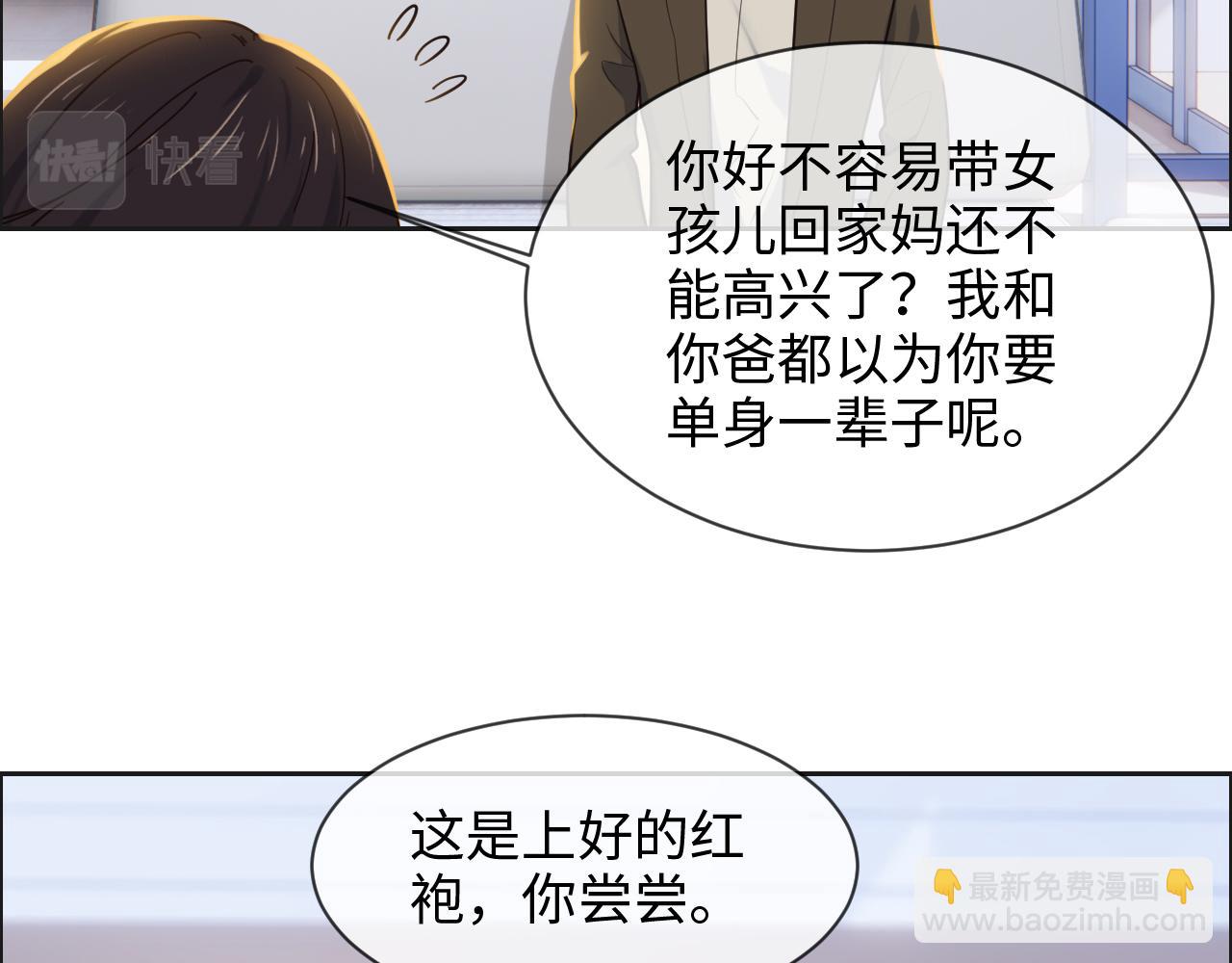 🍚相濡易木 第241话：回家吃饭 第37页