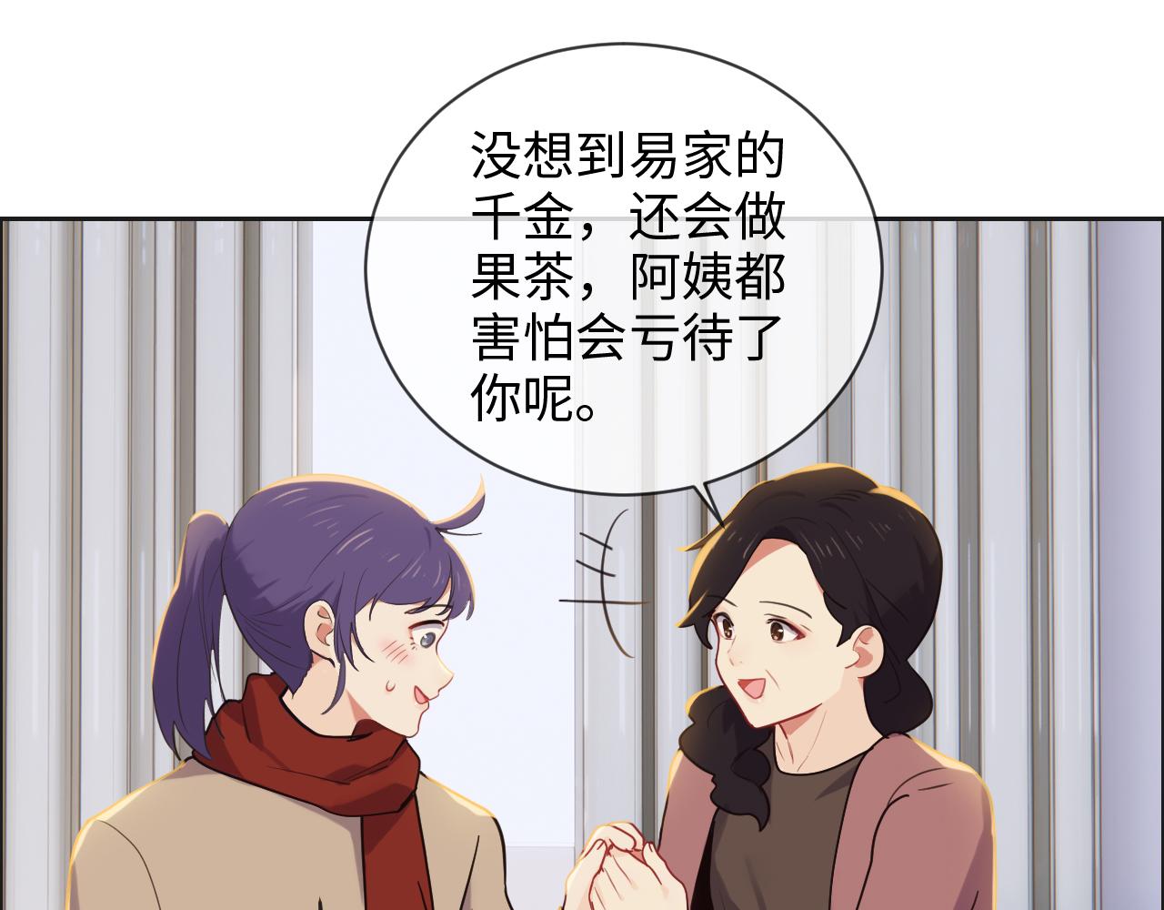 🍚相濡易木 第241话：回家吃饭 第40页