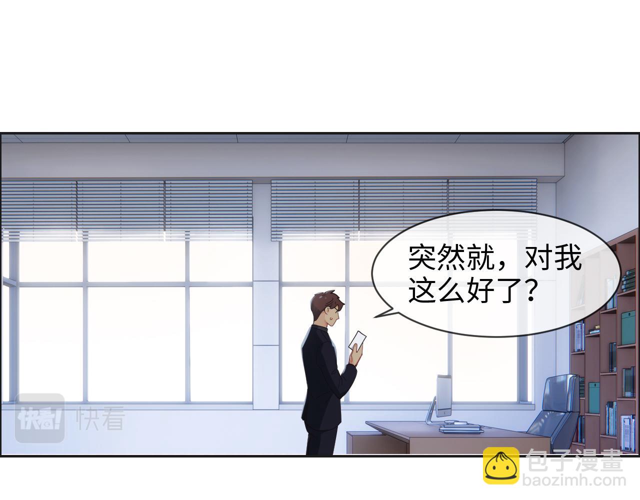 🍚相濡易木 第241话：回家吃饭 第5页